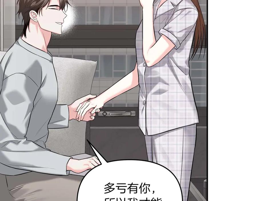 《第二次新婚》第66话 断绝关系 第32页