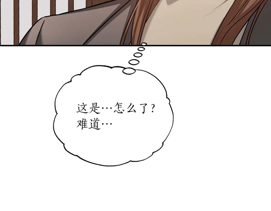 《第二次新婚》第66话 断绝关系 第108页