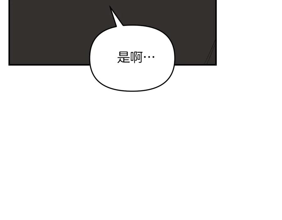 《第二次新婚》第66话 断绝关系 第111页