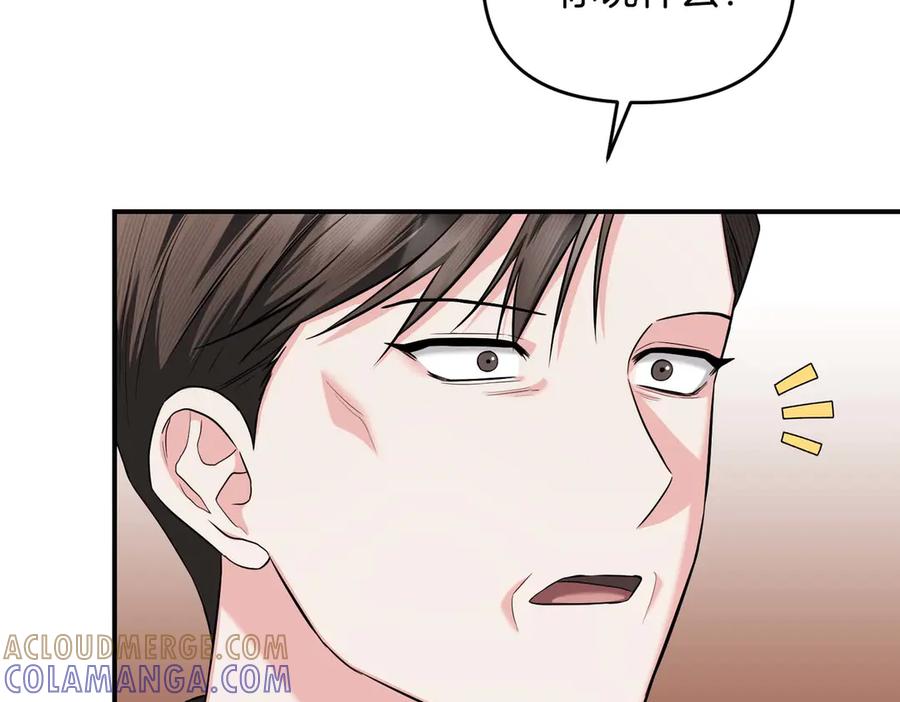 《第二次新婚》第66话 断绝关系 第133页