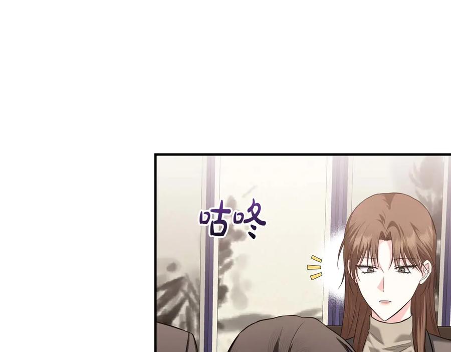 《第二次新婚》第66话 断绝关系 第95页