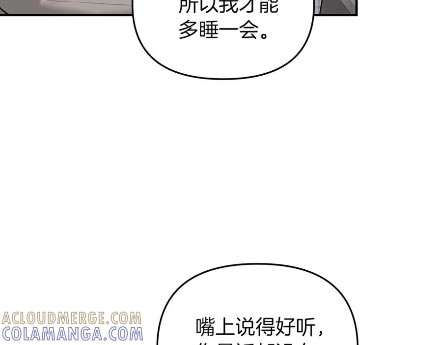 《第二次新婚》第66话 断绝关系 第33页