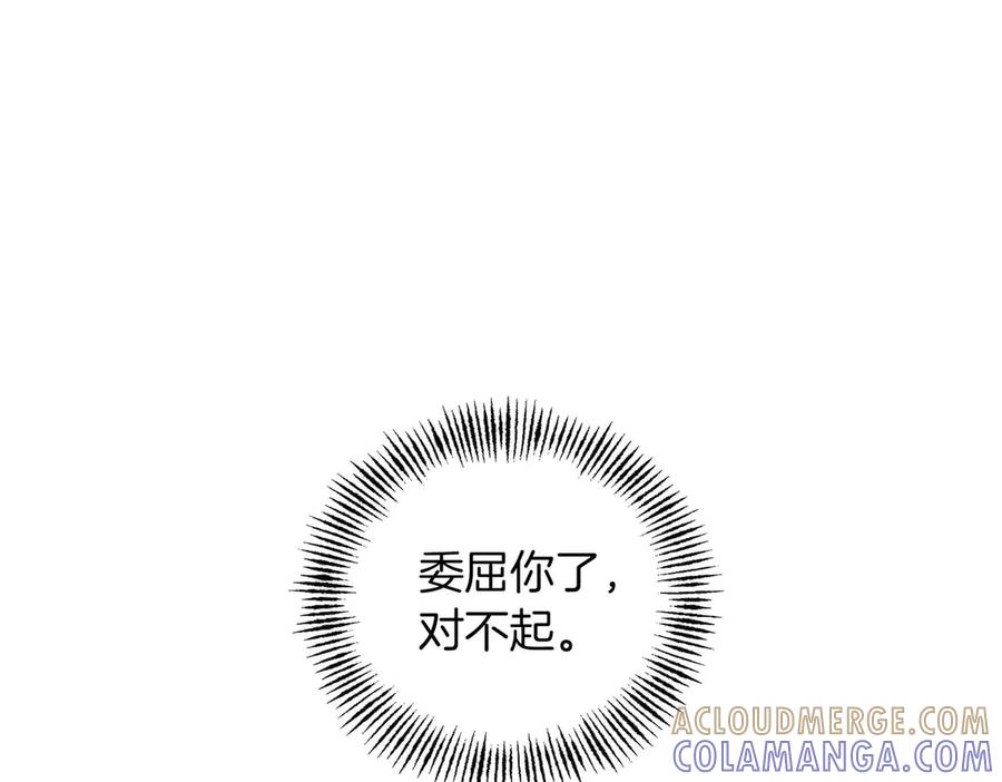 《第二次新婚》第66话 断绝关系 第173页