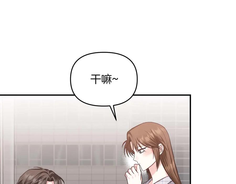 《第二次新婚》第66话 断绝关系 第31页