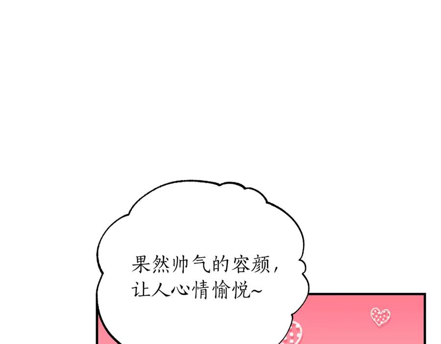 《第二次新婚》第66话 断绝关系 第19页