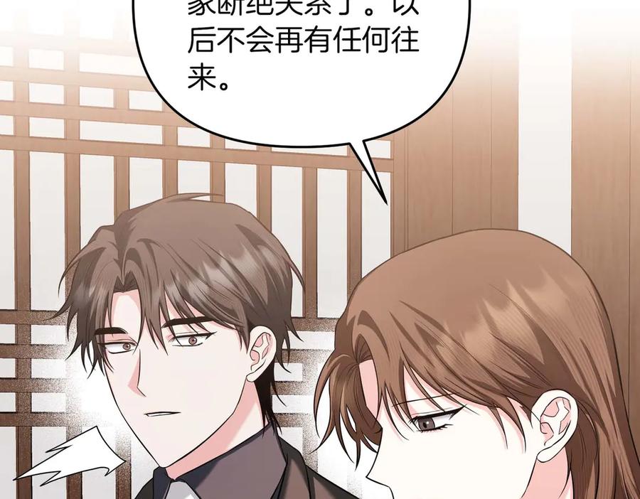 《第二次新婚》第66话 断绝关系 第135页