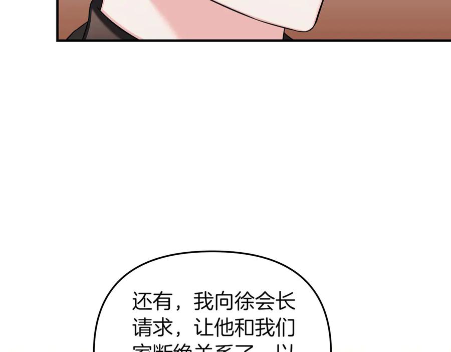 《第二次新婚》第66话 断绝关系 第134页