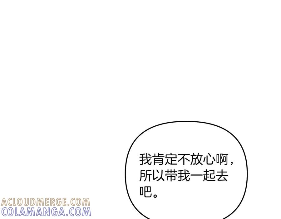 《第二次新婚》第66话 断绝关系 第53页