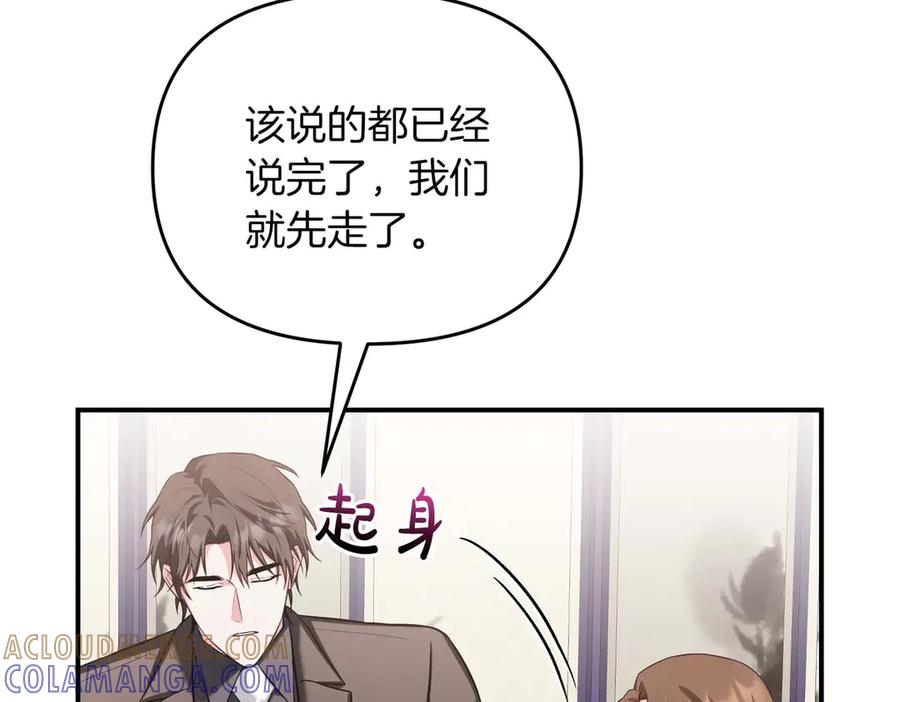 《第二次新婚》第66话 断绝关系 第157页