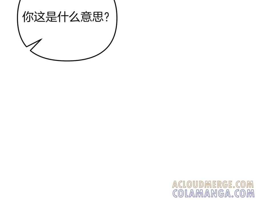 《第二次新婚》第66话 断绝关系 第137页