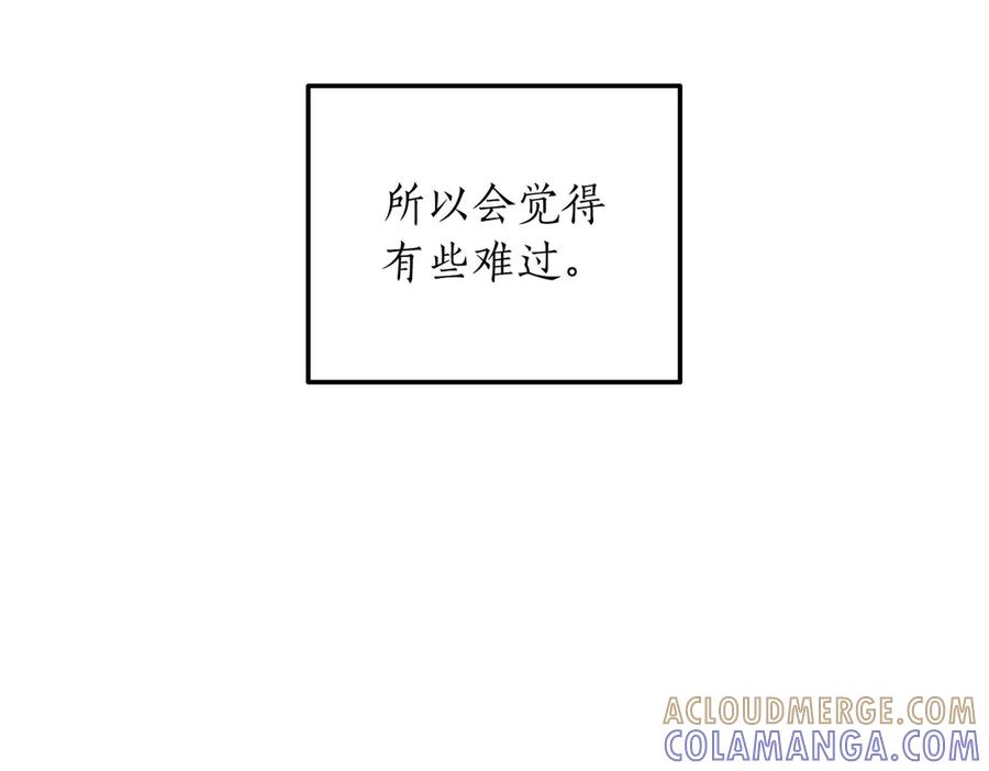 《第二次新婚》第67话 度蜜月 第17页