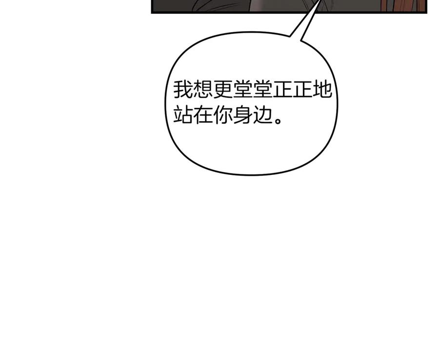 《第二次新婚》第67话 度蜜月 第38页
