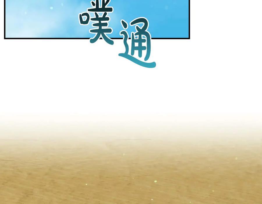 《第二次新婚》第67话 度蜜月 第158页