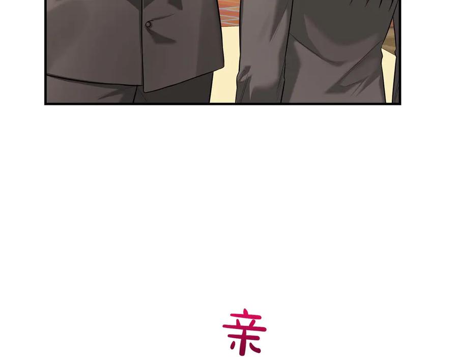 《第二次新婚》第67话 度蜜月 第51页