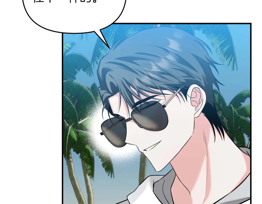 《第二次新婚》第67话 度蜜月 第118页