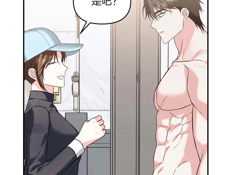 《第二次新婚》第67话 度蜜月 第152页