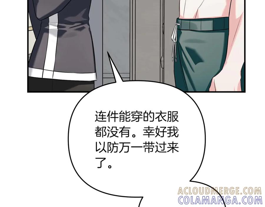 《第二次新婚》第67话 度蜜月 第153页