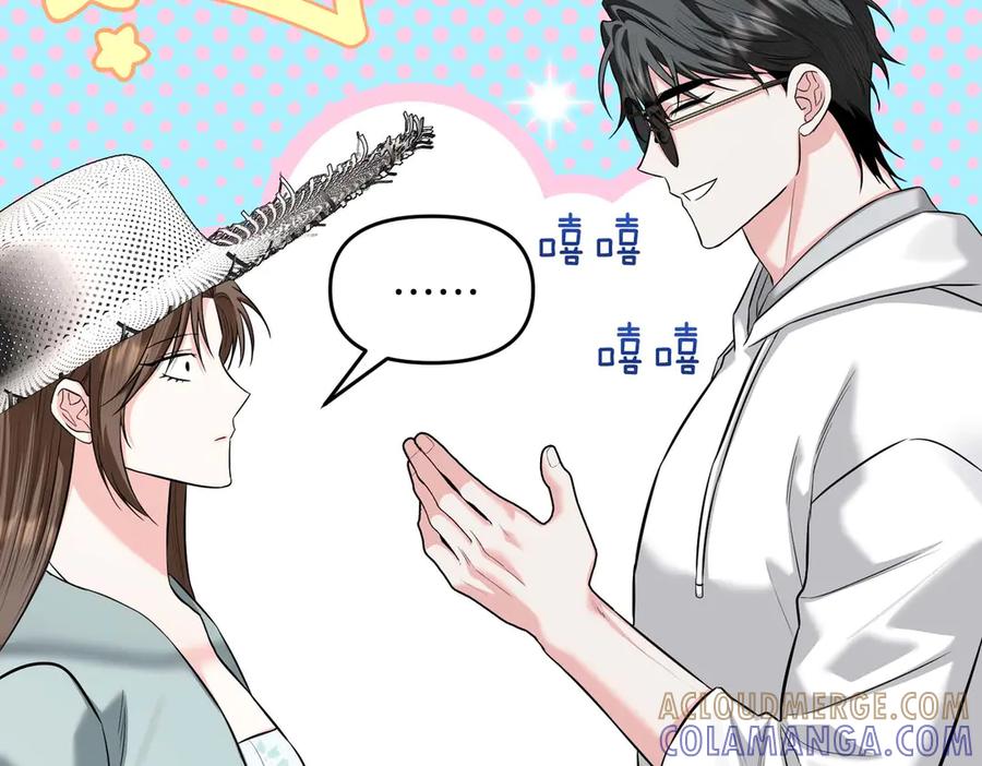 《第二次新婚》第67话 度蜜月 第121页