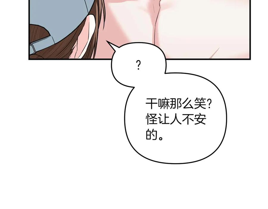《第二次新婚》第67话 度蜜月 第156页