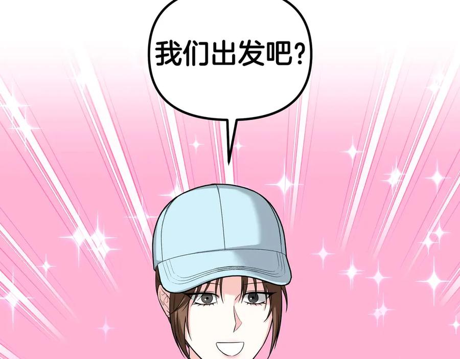 《第二次新婚》第67话 度蜜月 第148页