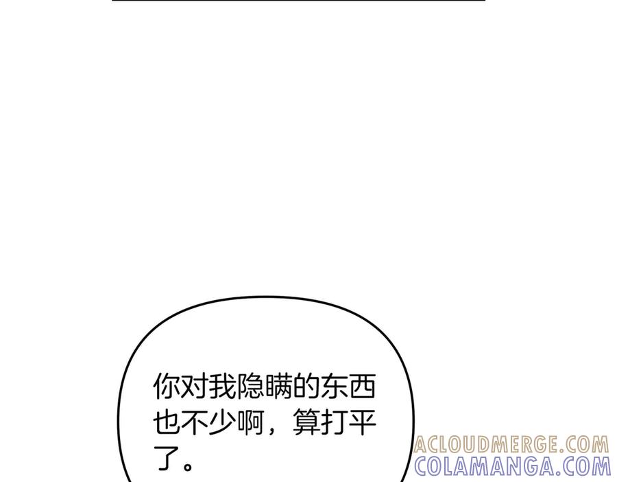 《第二次新婚》第67话 度蜜月 第21页
