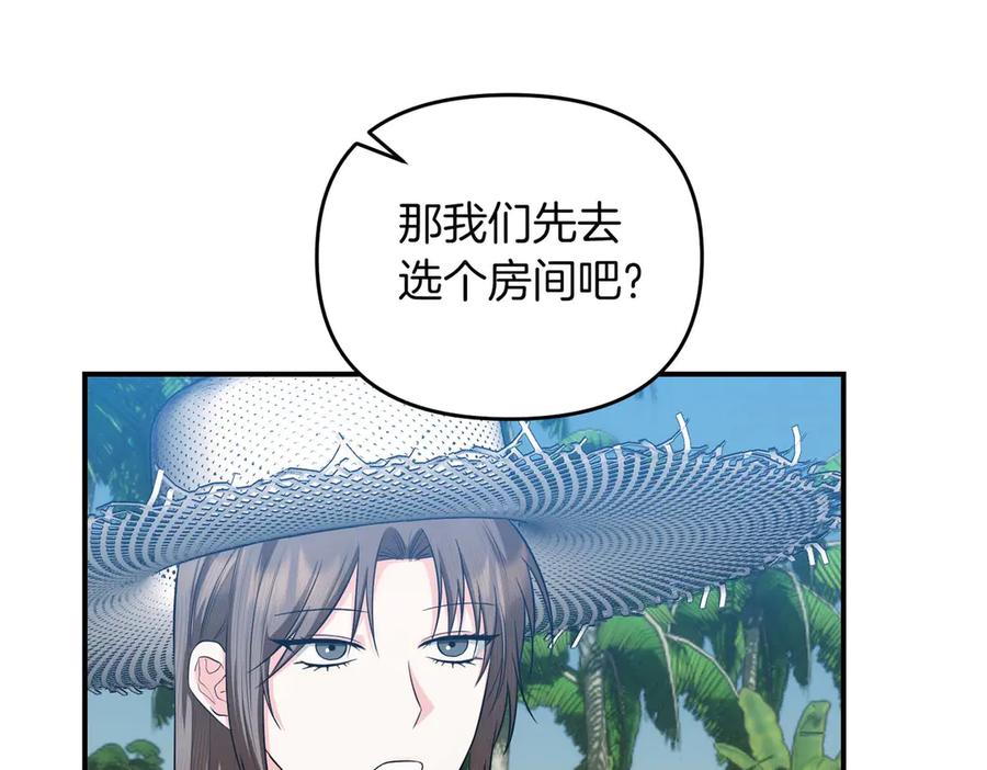 《第二次新婚》第67话 度蜜月 第115页