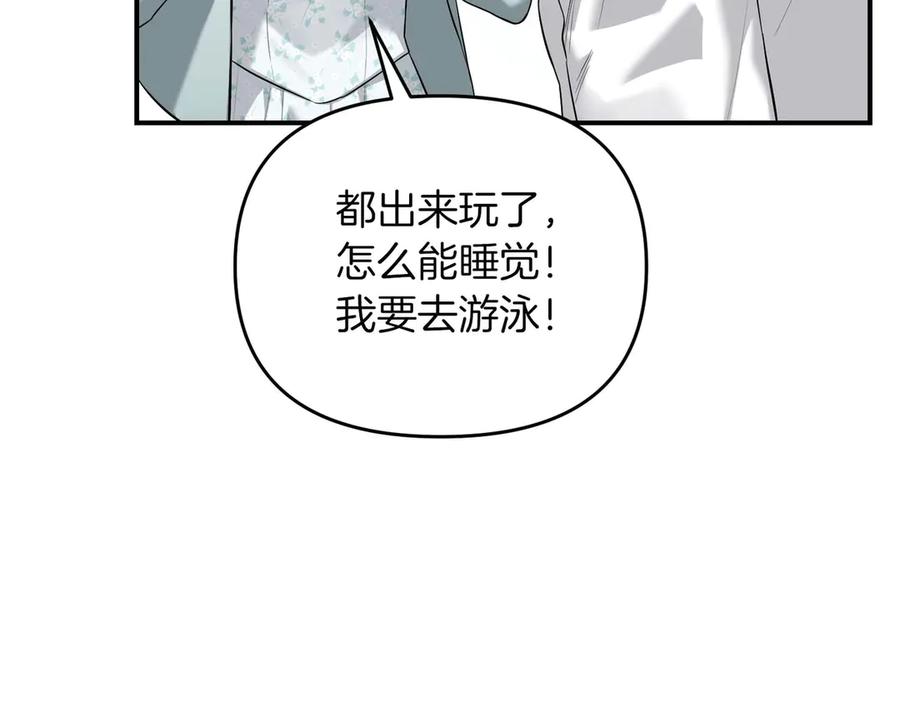 《第二次新婚》第67话 度蜜月 第114页