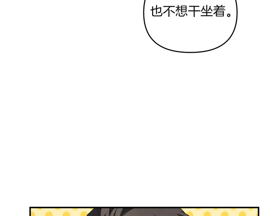 《第二次新婚》第67话 度蜜月 第154页