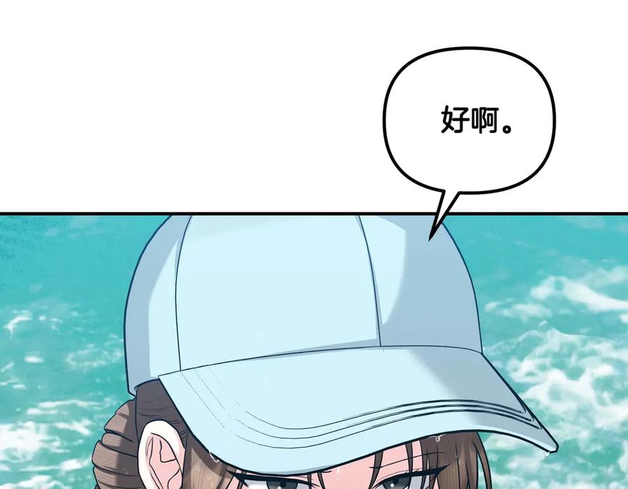 《第二次新婚》第67话 度蜜月 第166页