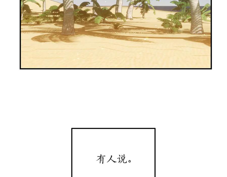 《第二次新婚》第67话 度蜜月 第92页
