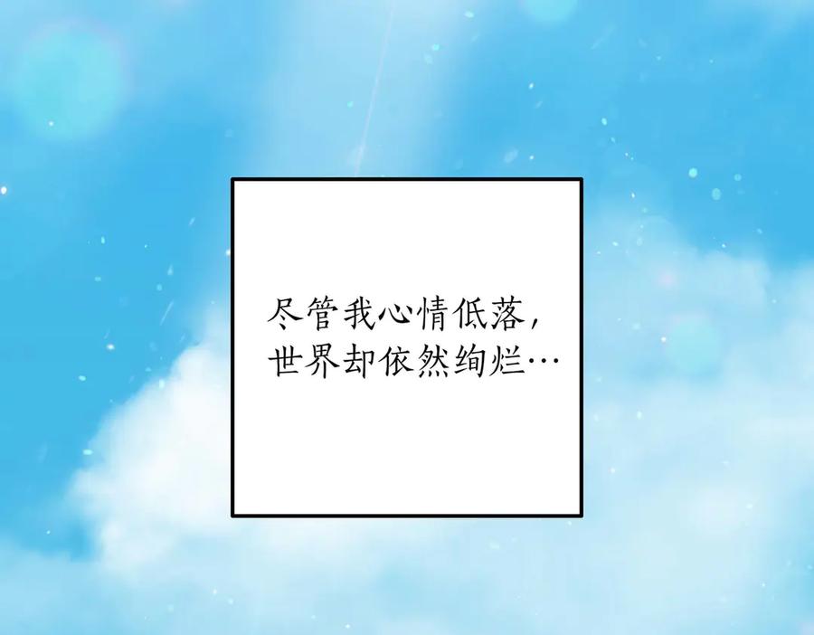 《第二次新婚》第67话 度蜜月 第14页