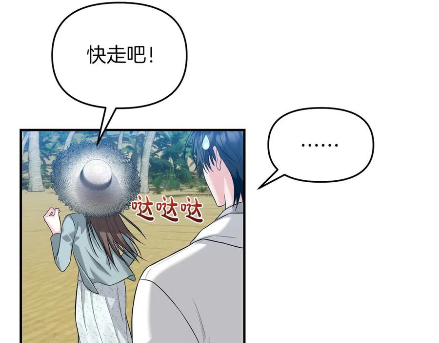 《第二次新婚》第67话 度蜜月 第136页