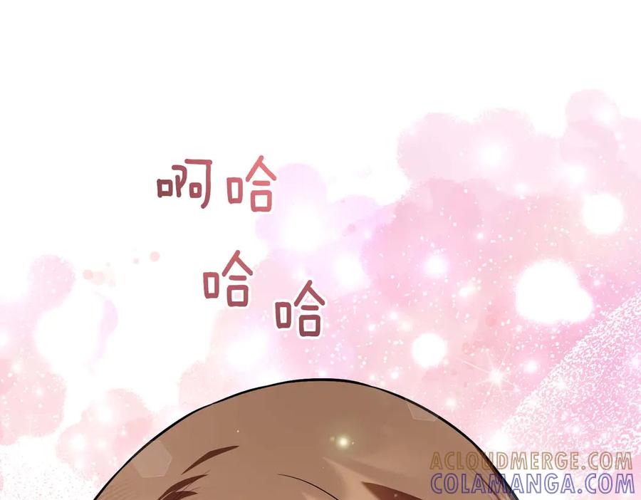 《第二次新婚》第67话 度蜜月 第65页