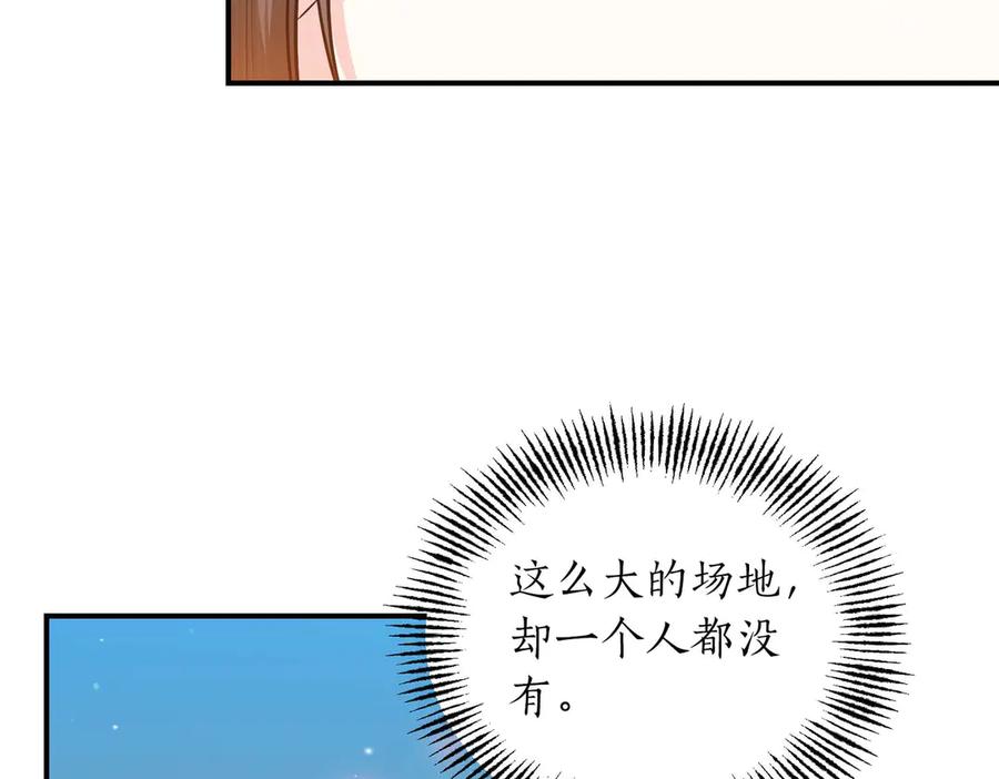 《第二次新婚》第67话 度蜜月 第107页
