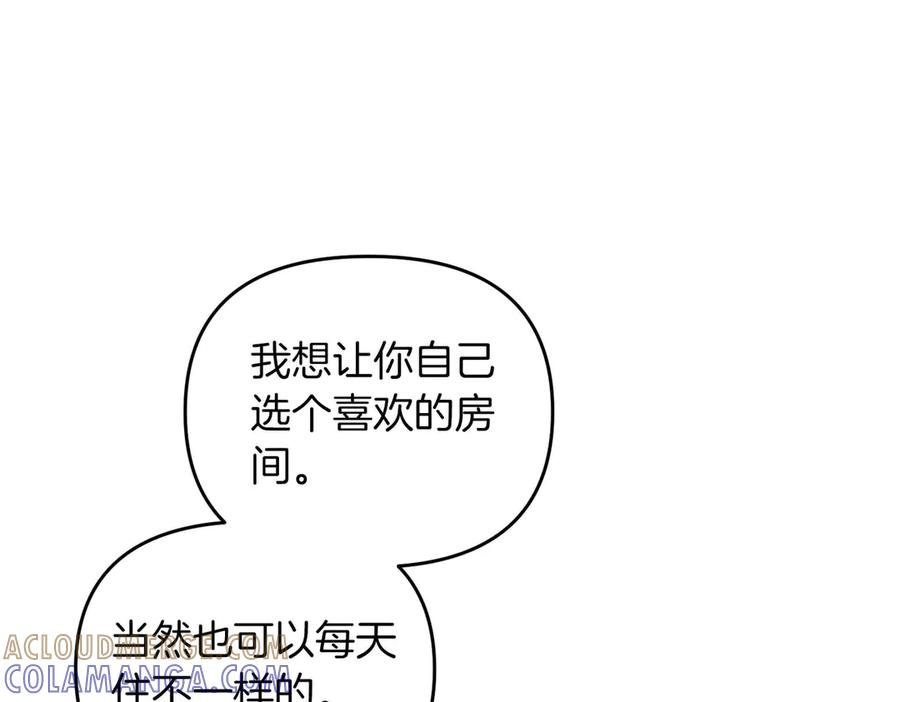 《第二次新婚》第67话 度蜜月 第117页