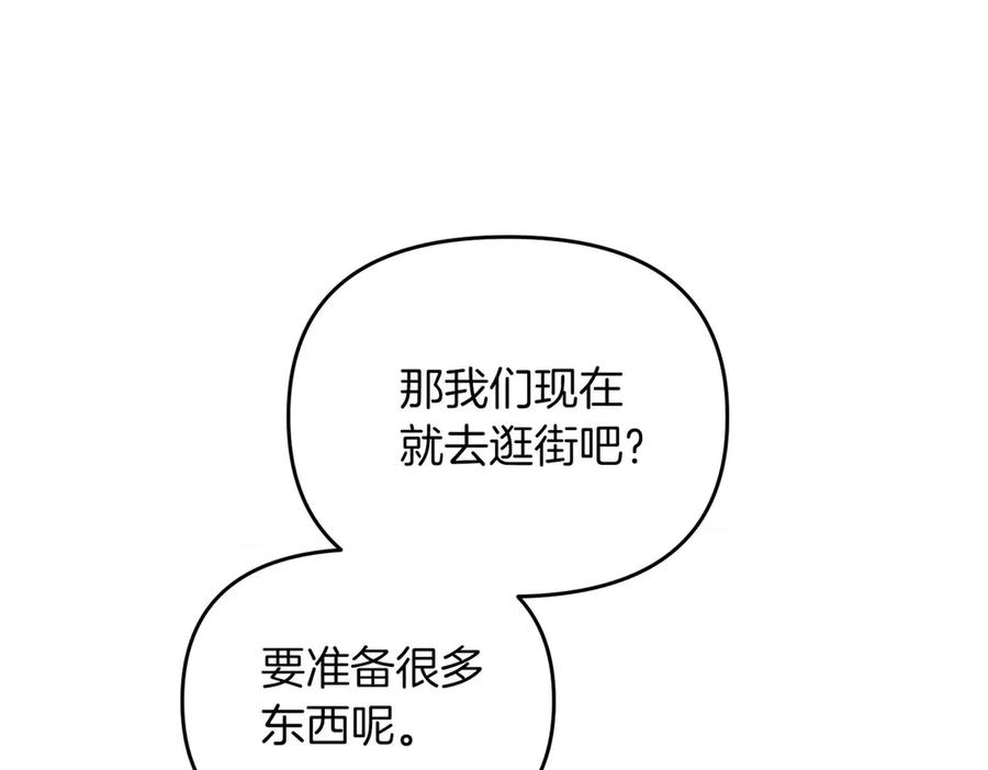 《第二次新婚》第67话 度蜜月 第72页
