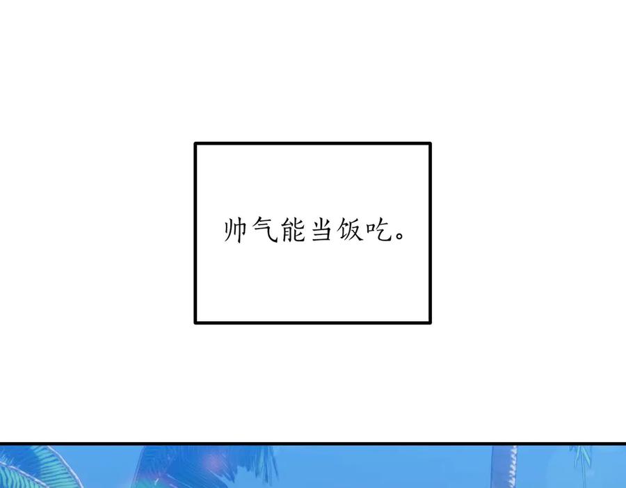 《第二次新婚》第67话 度蜜月 第95页