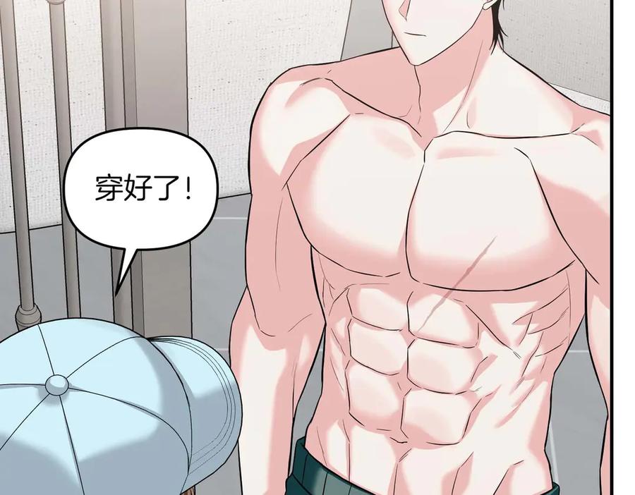 《第二次新婚》第67话 度蜜月 第146页