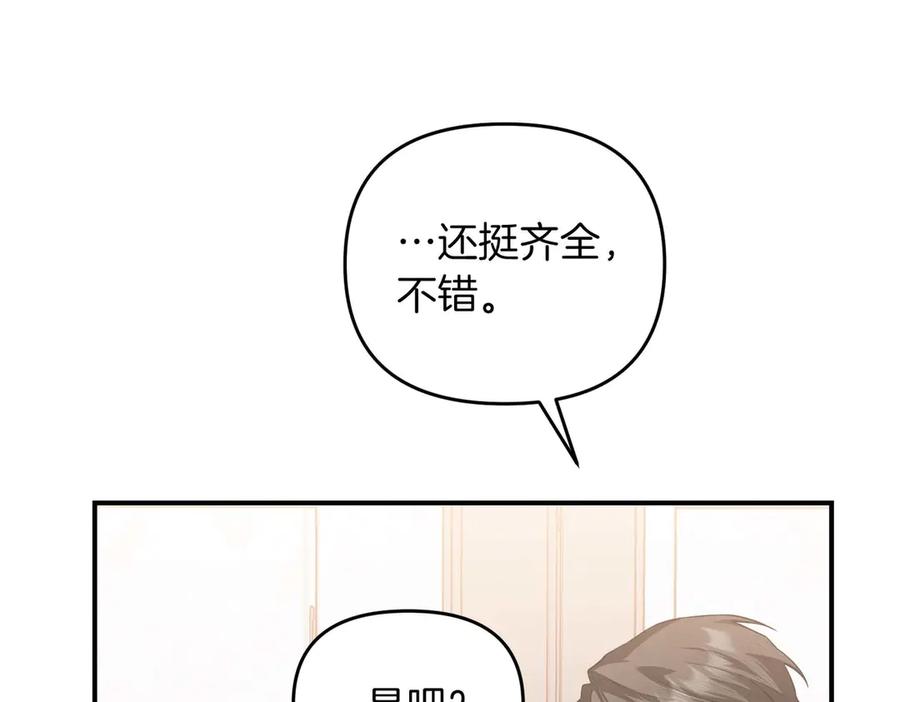 《第二次新婚》第67话 度蜜月 第151页