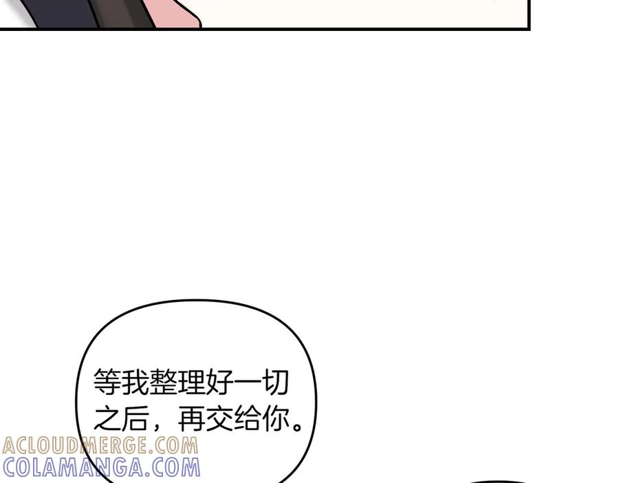 《第二次新婚》第67话 度蜜月 第53页