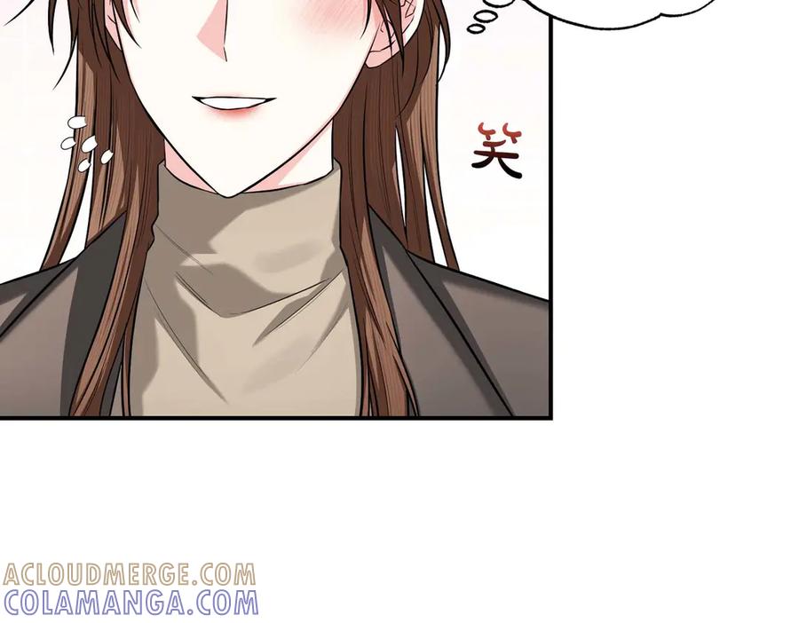 《第二次新婚》第67话 度蜜月 第57页