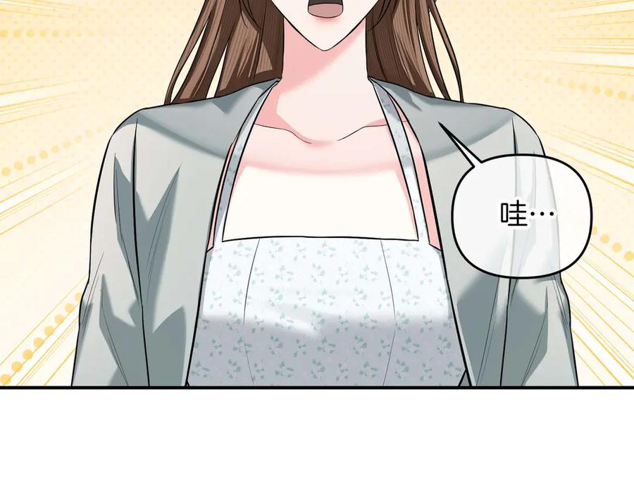 《第二次新婚》第67话 度蜜月 第94页