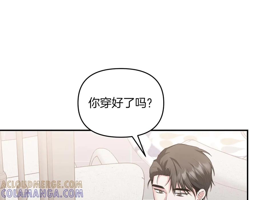 《第二次新婚》第67话 度蜜月 第145页