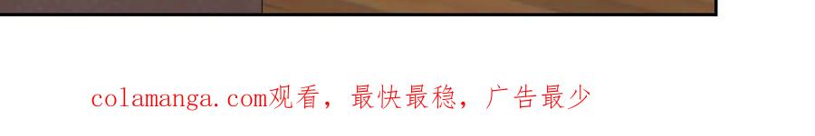 《第二次新婚》第67话 度蜜月 第183页