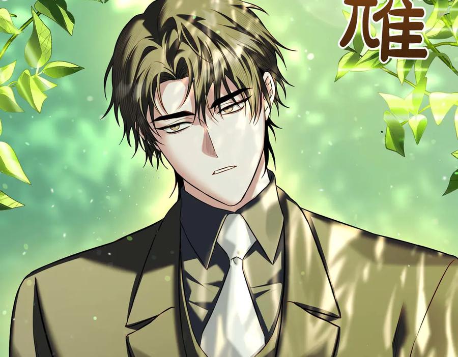 《第二次新婚》第67话 度蜜月 第27页