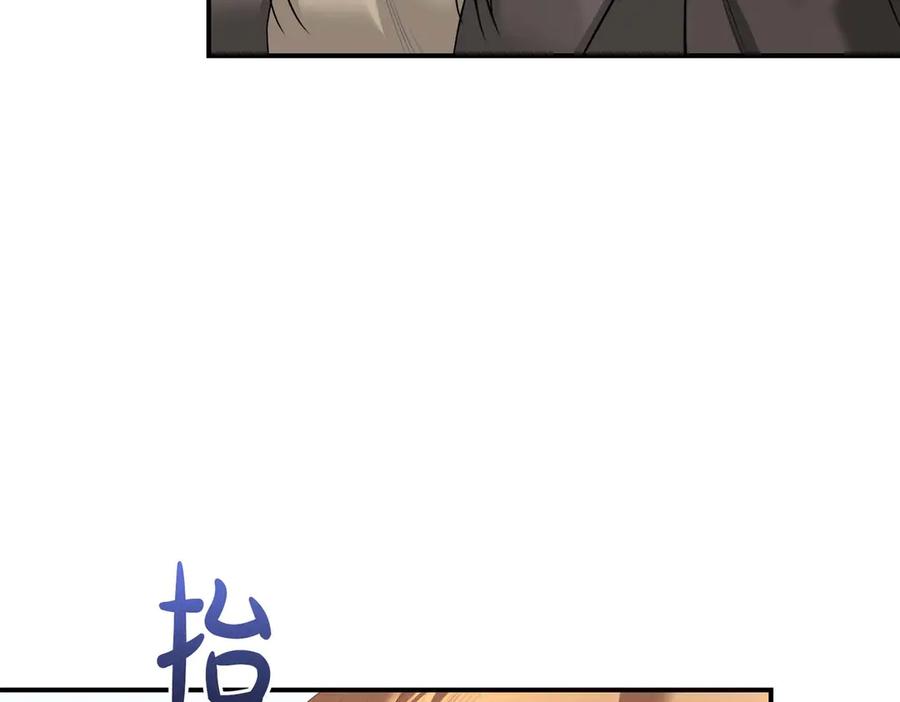 《第二次新婚》第67话 度蜜月 第10页
