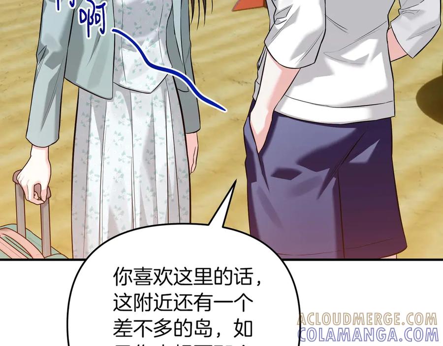 《第二次新婚》第67话 度蜜月 第133页