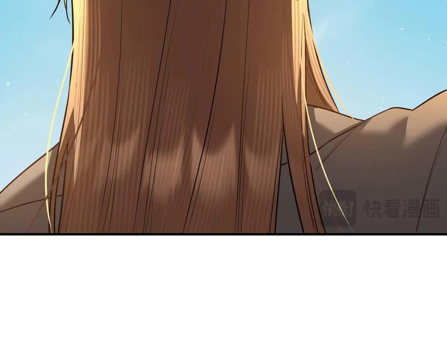 《第二次新婚》第67话 度蜜月 第16页