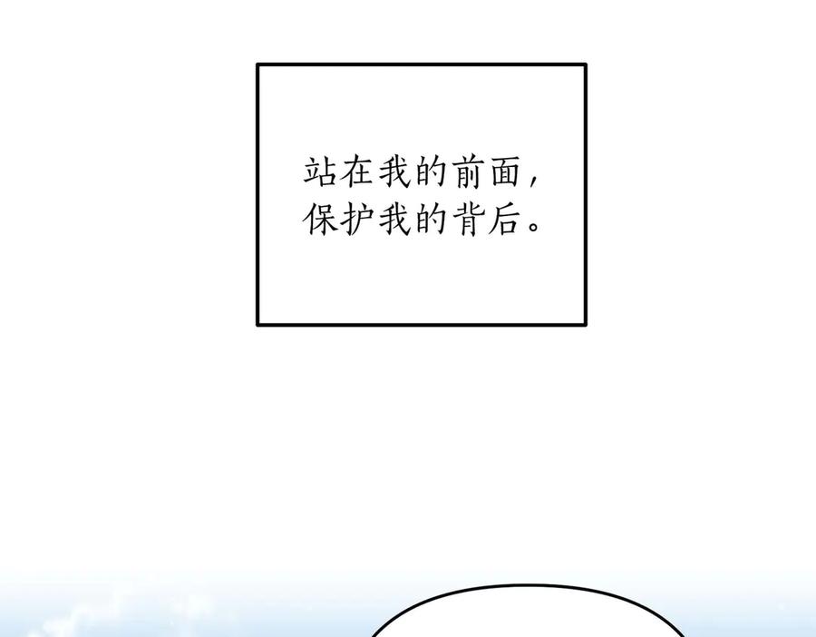 《第二次新婚》第67话 度蜜月 第83页