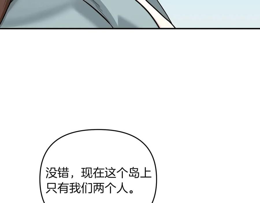 《第二次新婚》第67话 度蜜月 第127页